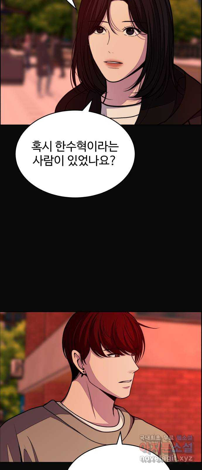 디나운스 38화: 몰랐던 이야기 6