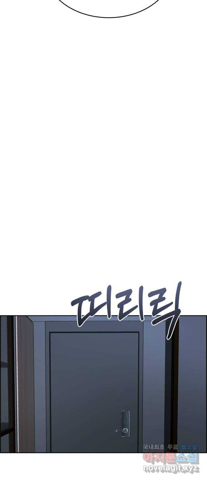 디나운스 38화: 몰랐던 이야기 8