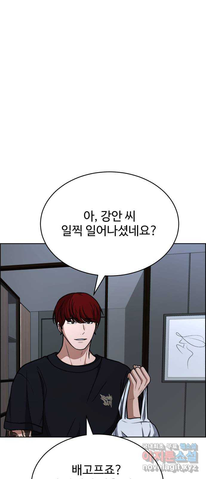 디나운스 38화: 몰랐던 이야기 9
