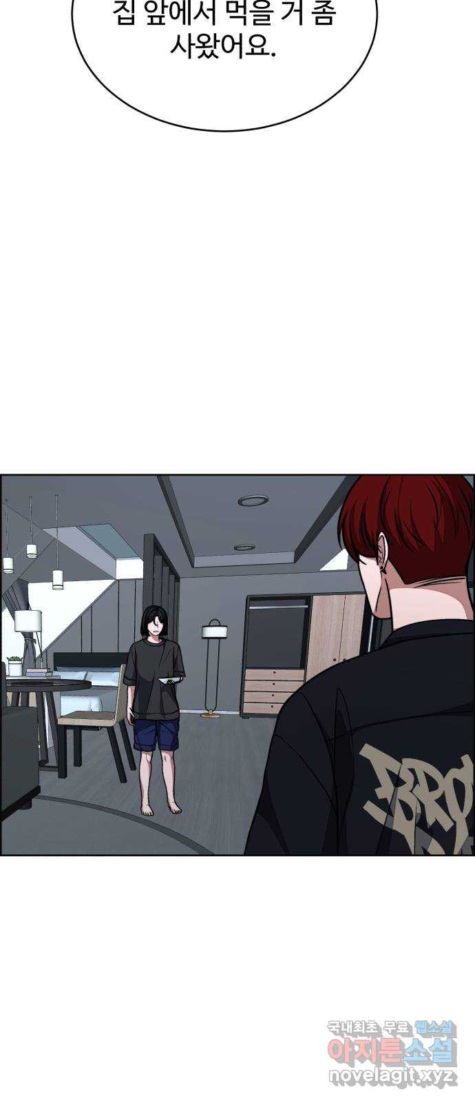 디나운스 38화: 몰랐던 이야기 10