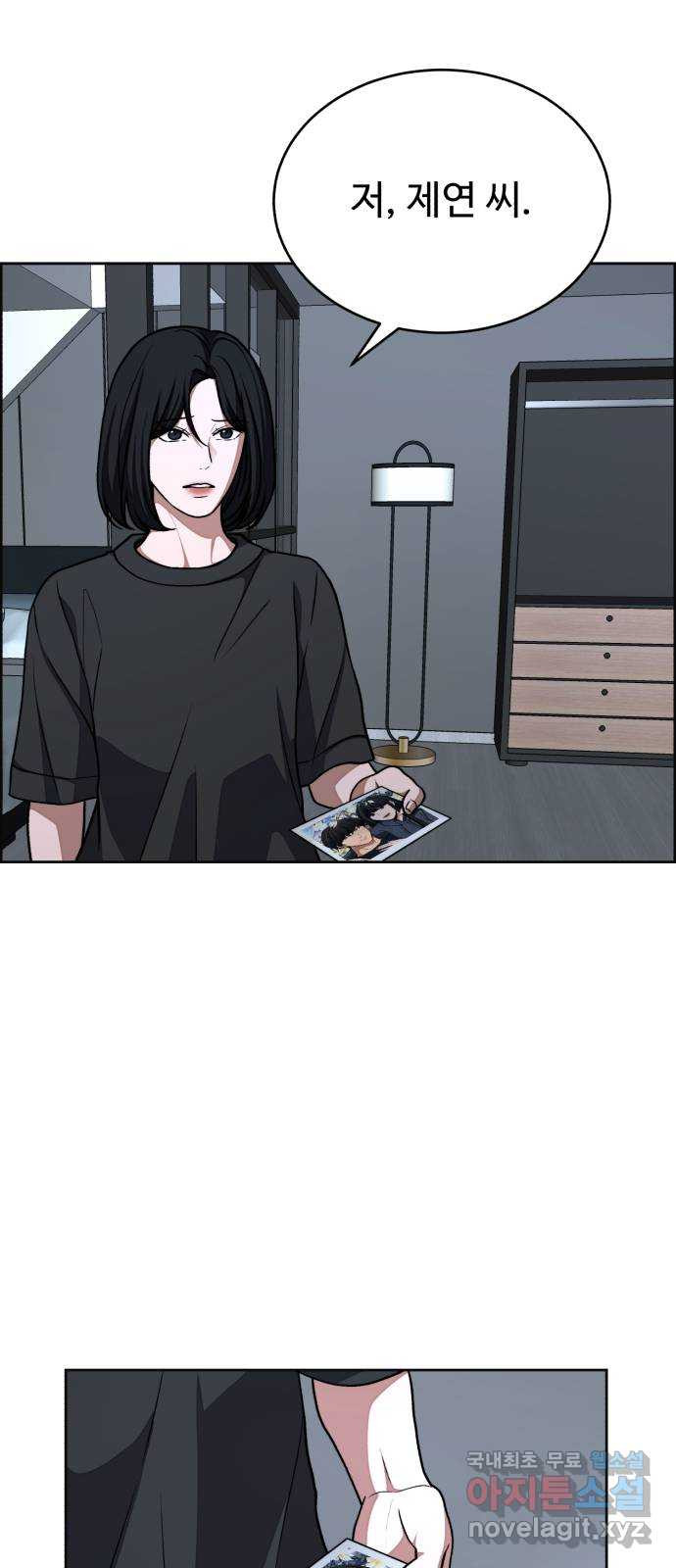 디나운스 38화: 몰랐던 이야기 11