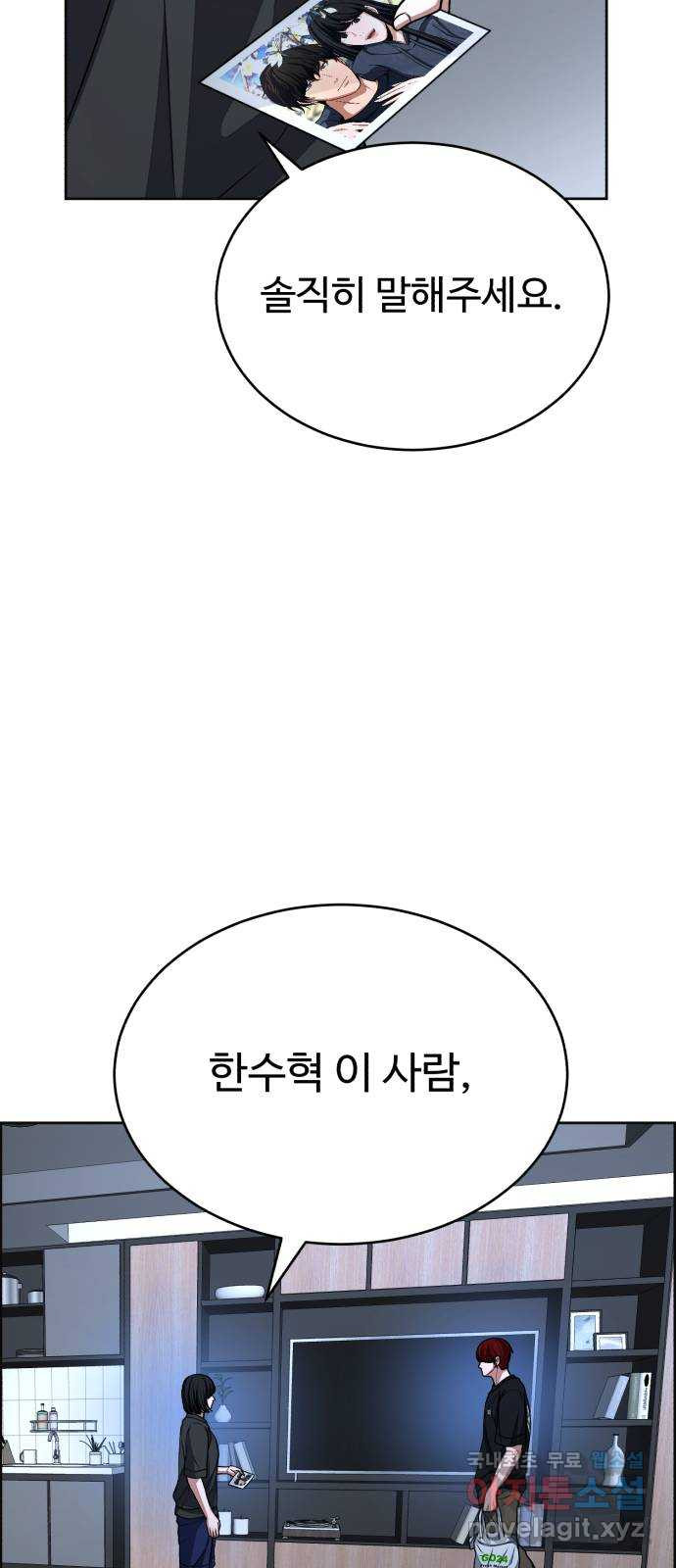 디나운스 38화: 몰랐던 이야기 12