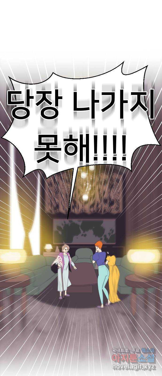 또다시, 계약 부부 62화. 바로 잡다 1
