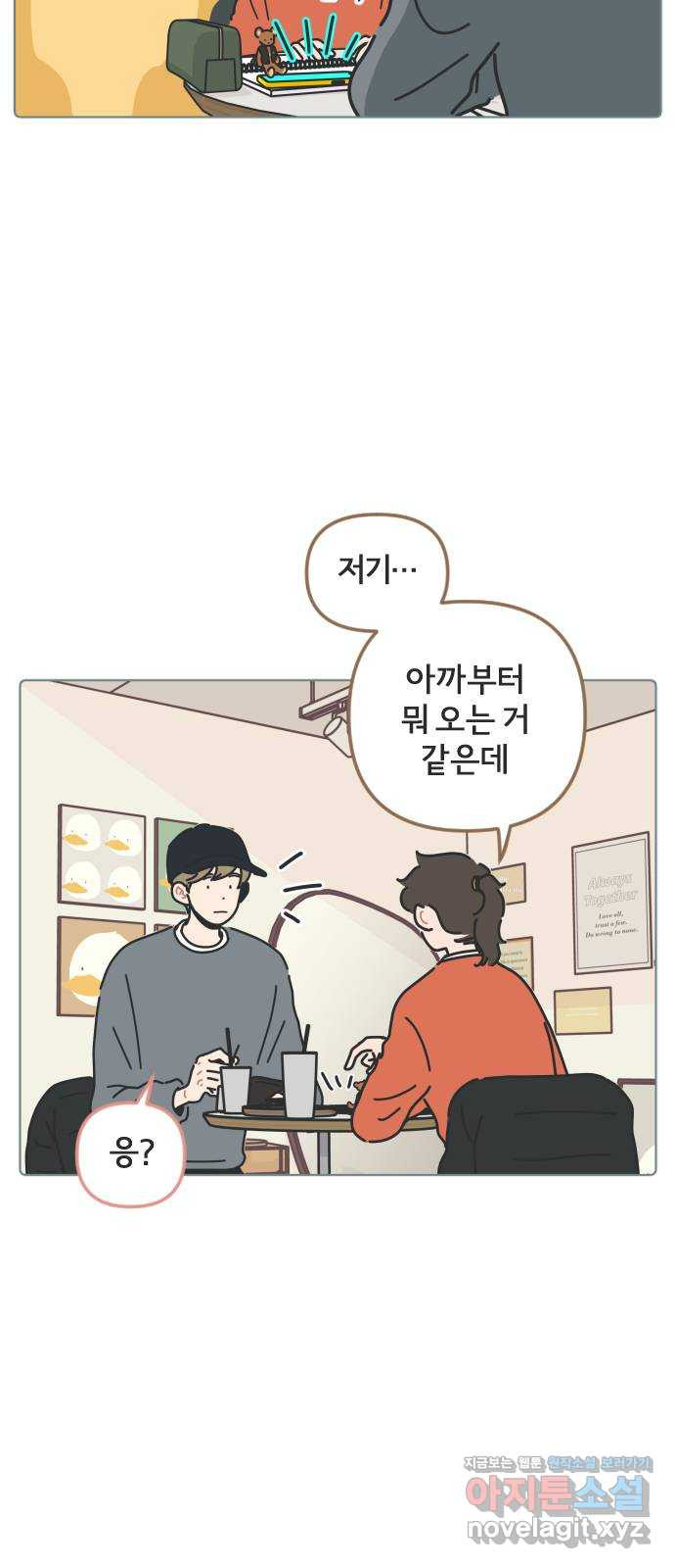 미니어처 생활백서 36화 2