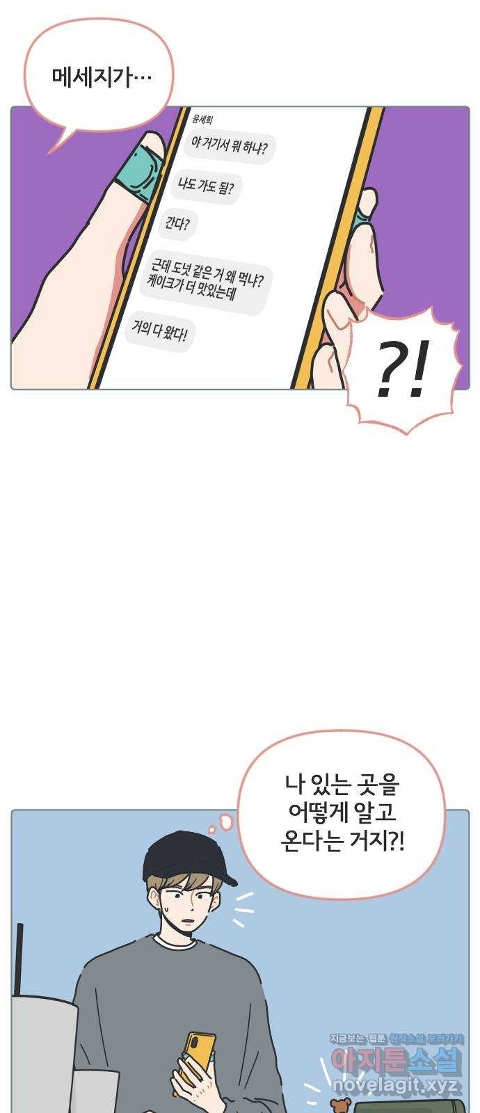 미니어처 생활백서 36화 3