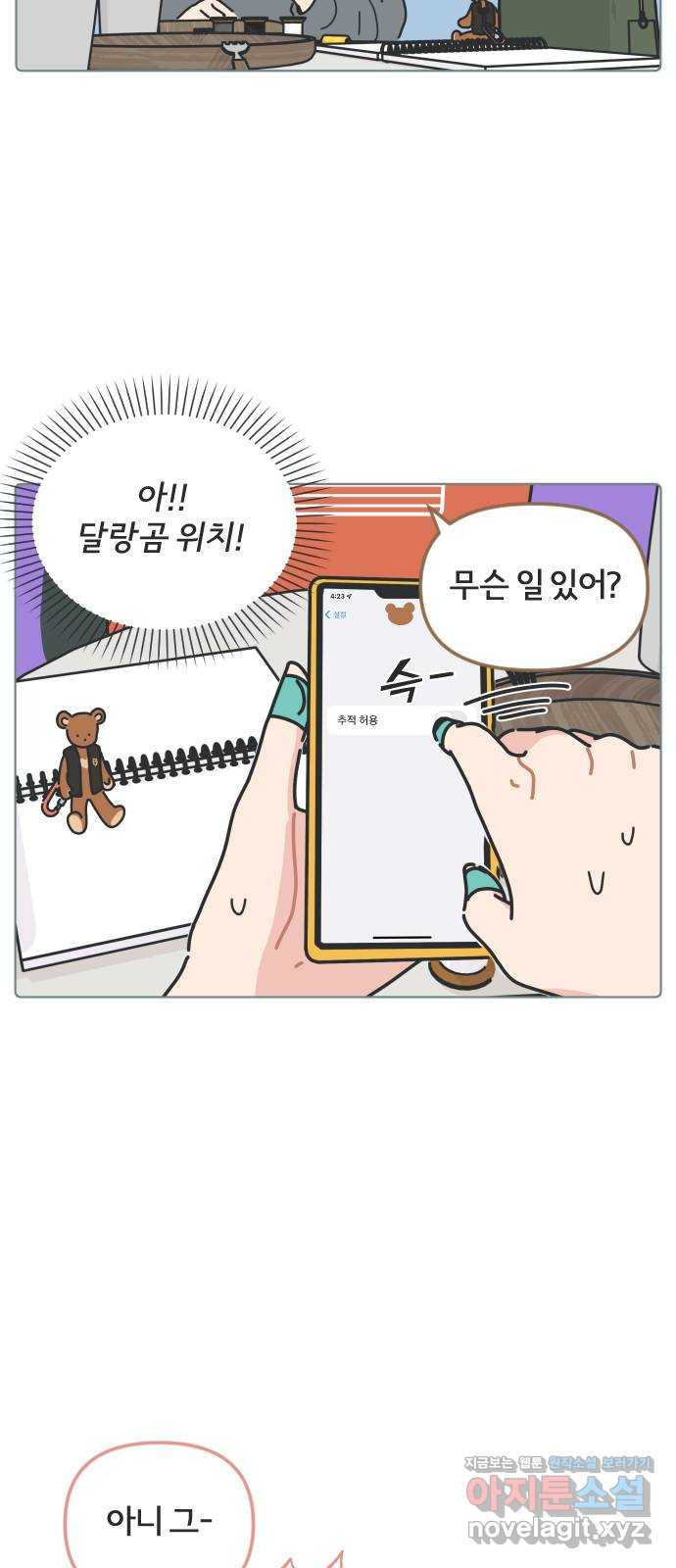 미니어처 생활백서 36화 4