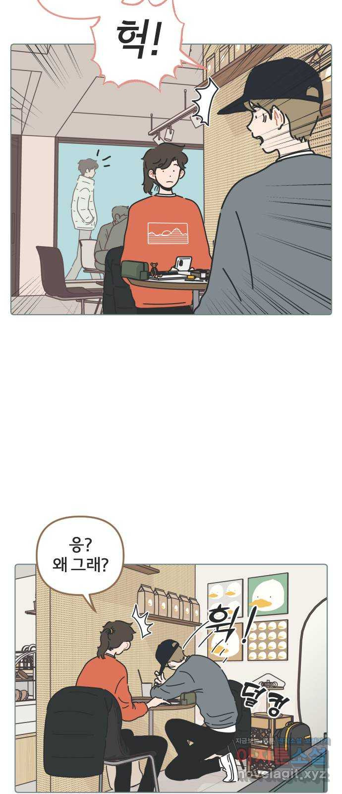 미니어처 생활백서 36화 5