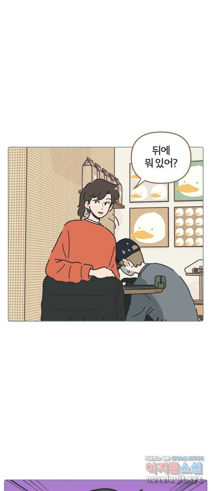 미니어처 생활백서 36화 6