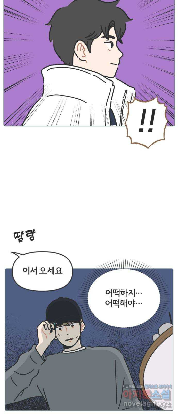 미니어처 생활백서 36화 7