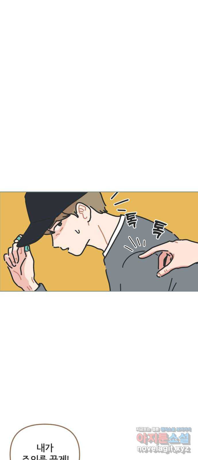 미니어처 생활백서 36화 8