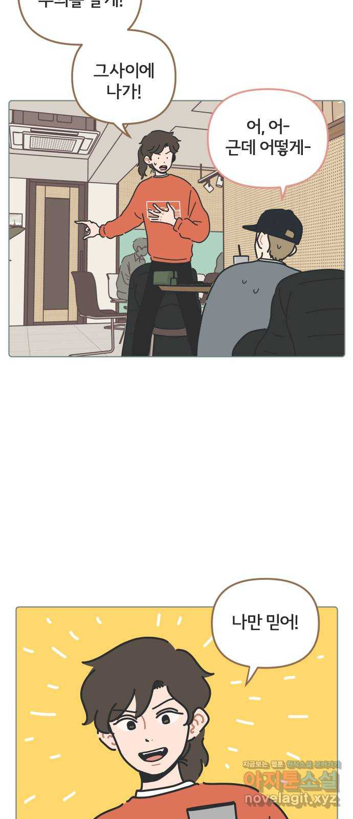 미니어처 생활백서 36화 9