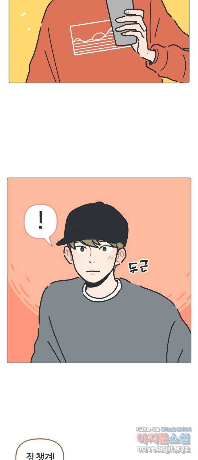 미니어처 생활백서 36화 10
