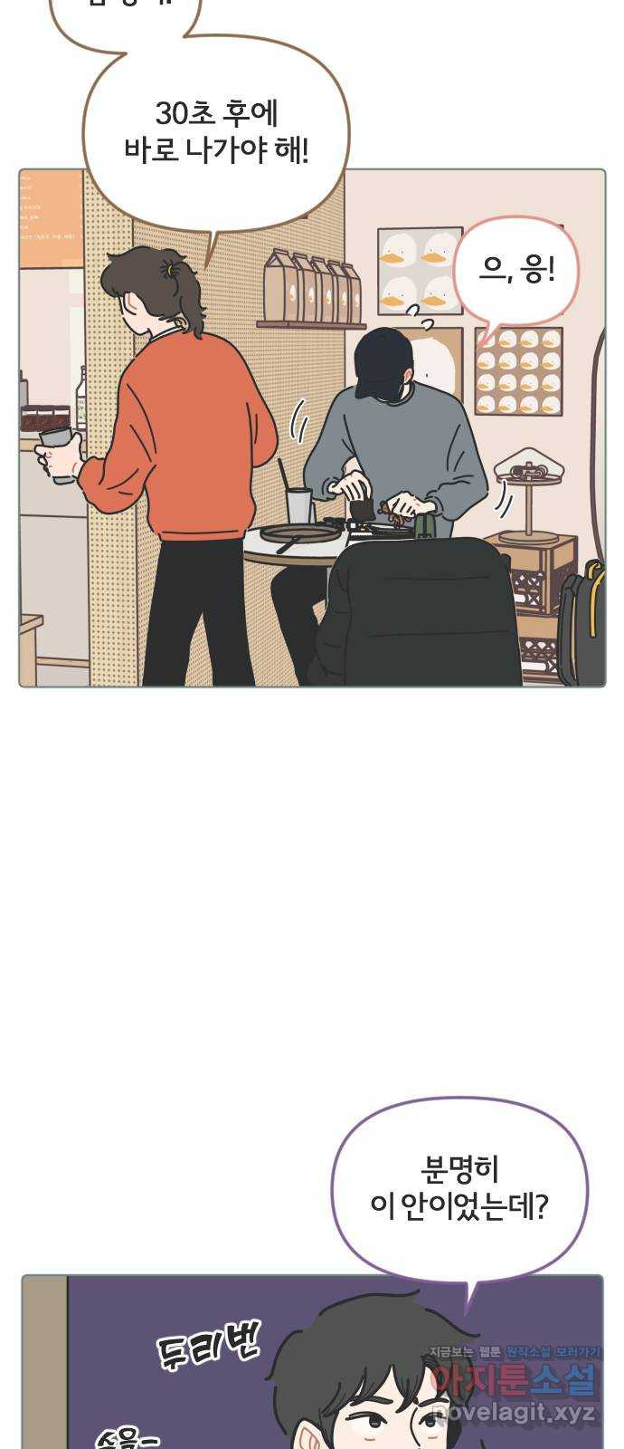 미니어처 생활백서 36화 11