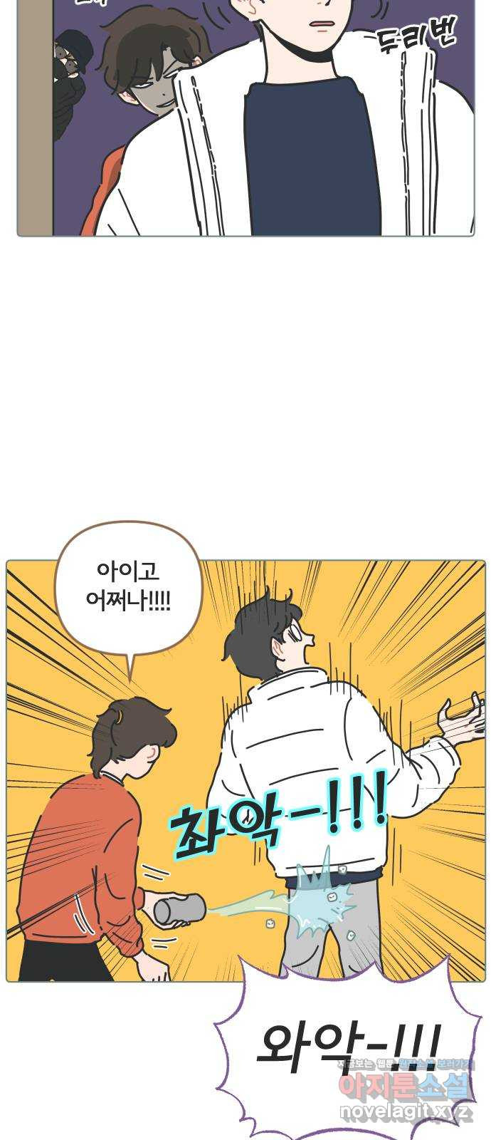 미니어처 생활백서 36화 12