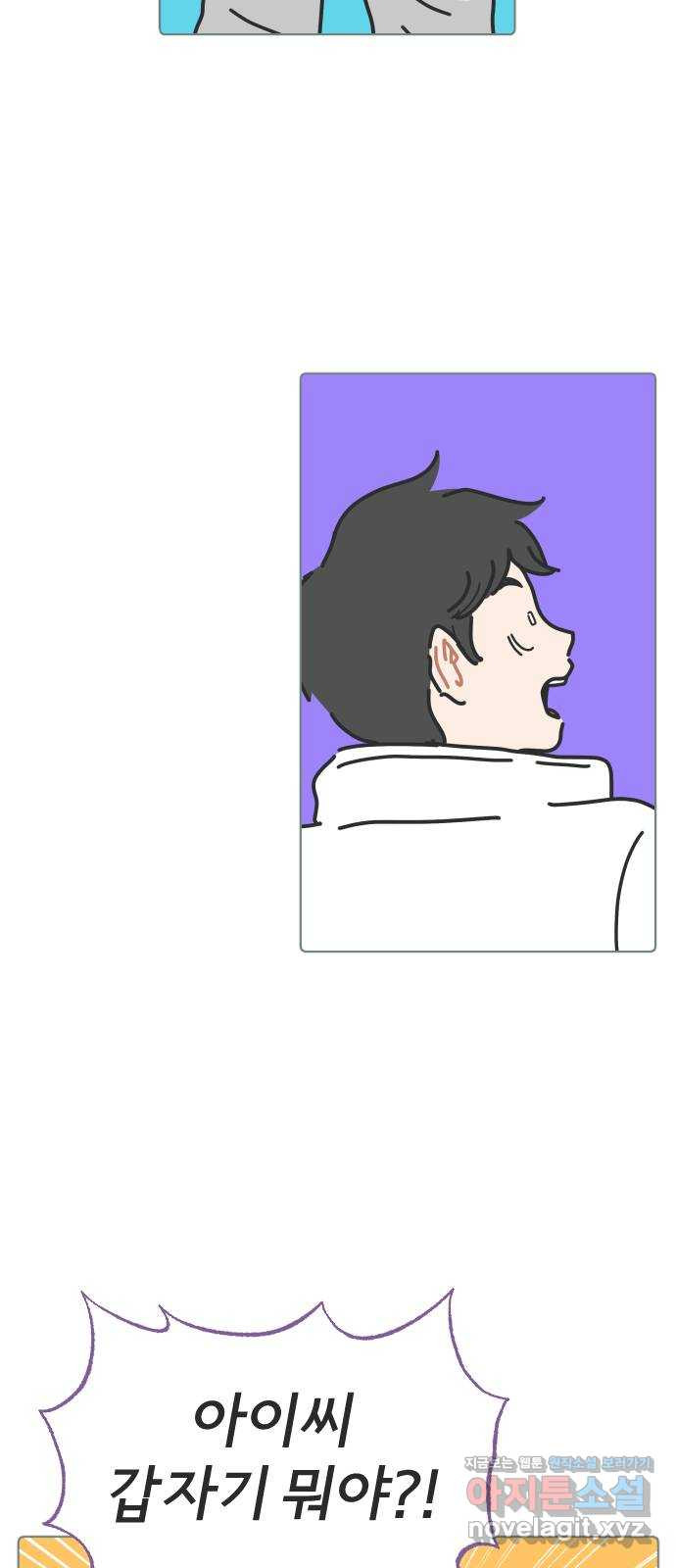 미니어처 생활백서 36화 14