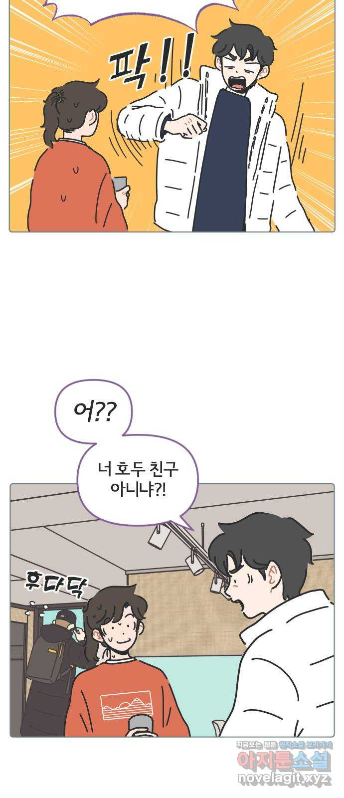 미니어처 생활백서 36화 15