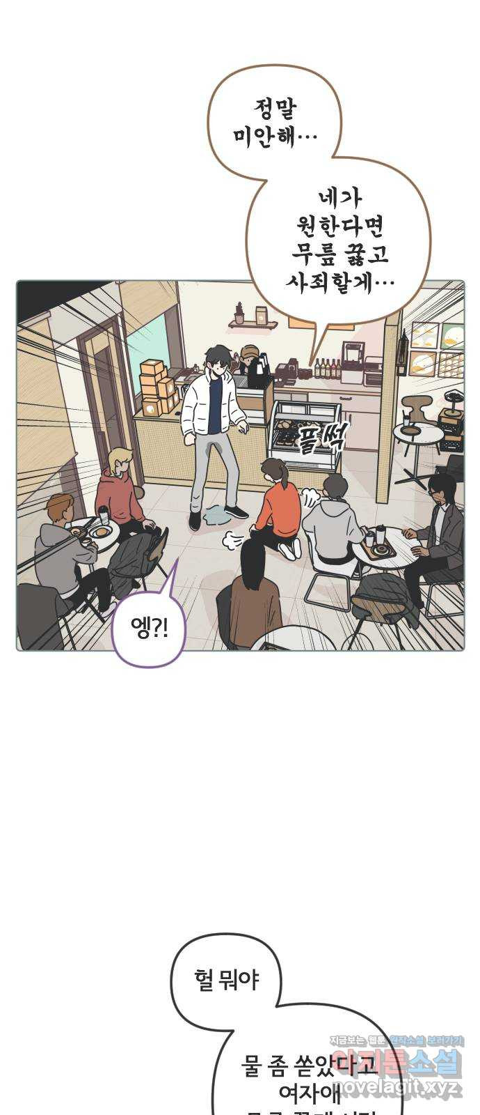 미니어처 생활백서 36화 16