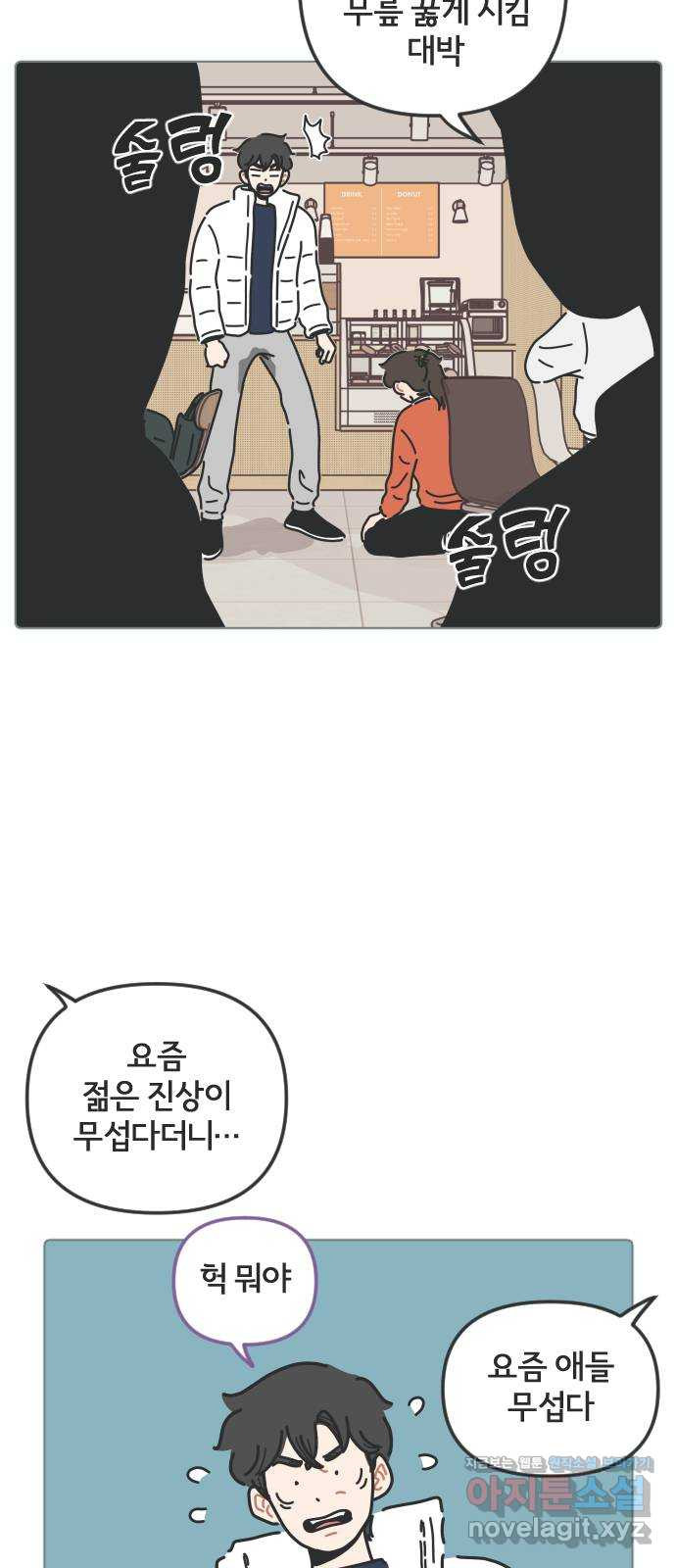 미니어처 생활백서 36화 17
