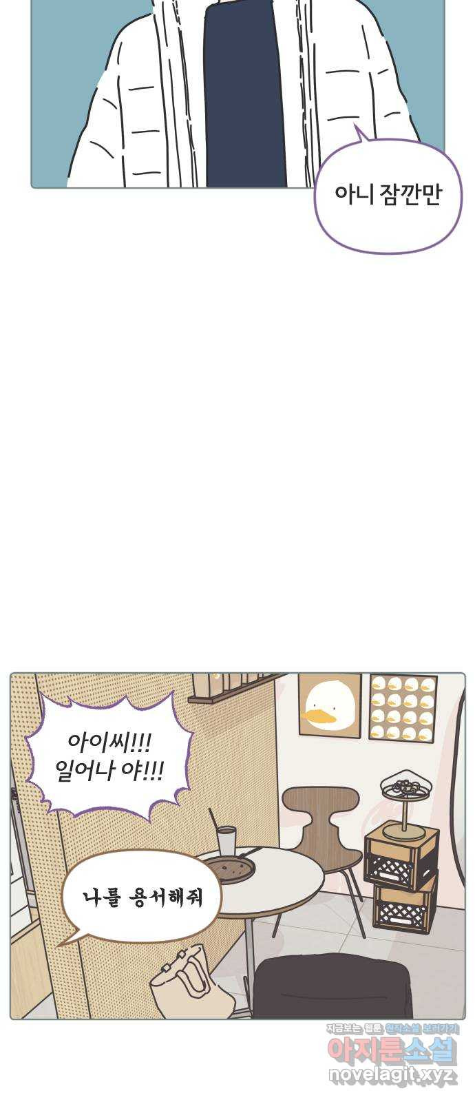 미니어처 생활백서 36화 18
