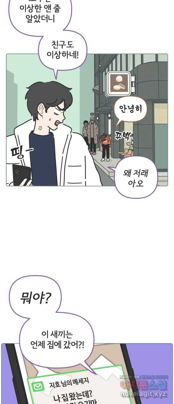 미니어처 생활백서 36화 20