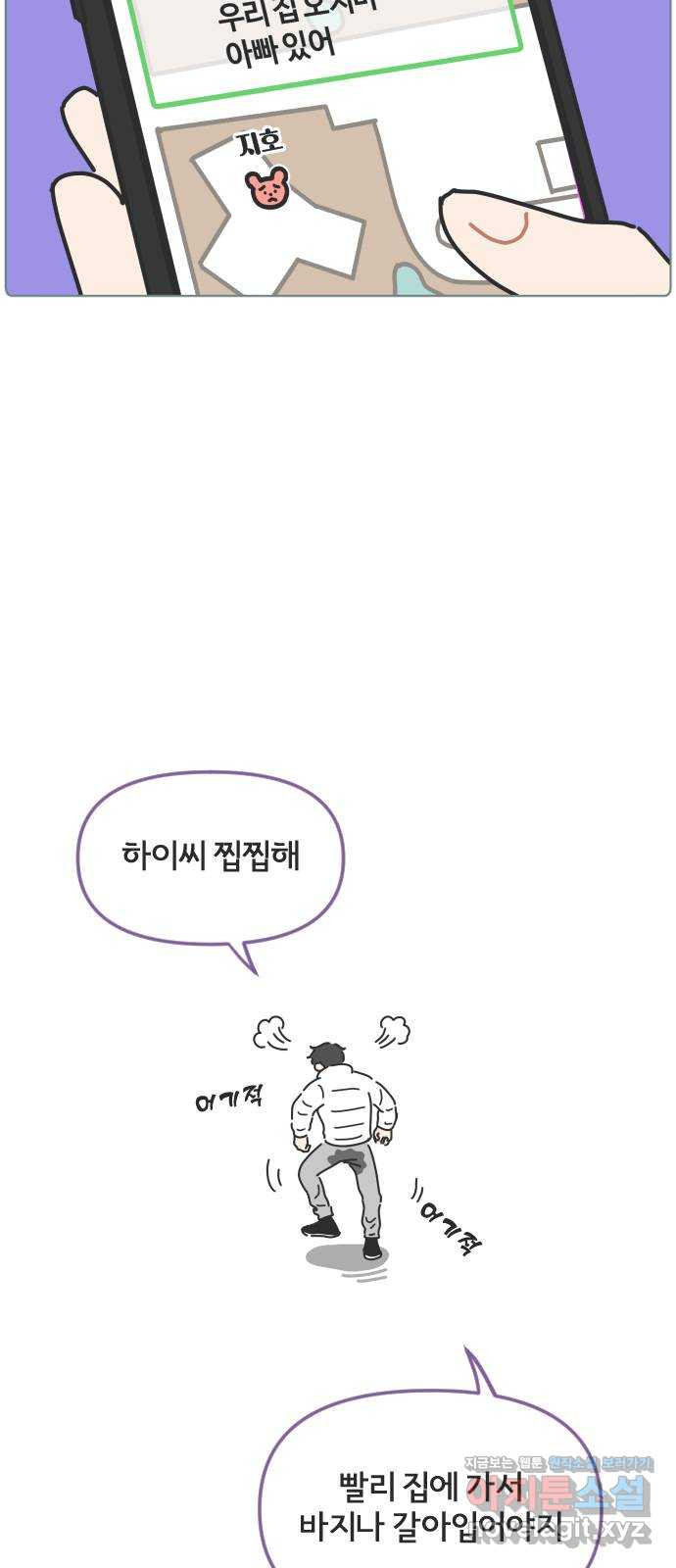 미니어처 생활백서 36화 21