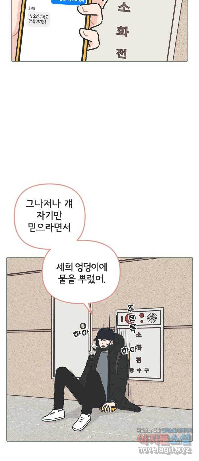 미니어처 생활백서 36화 23
