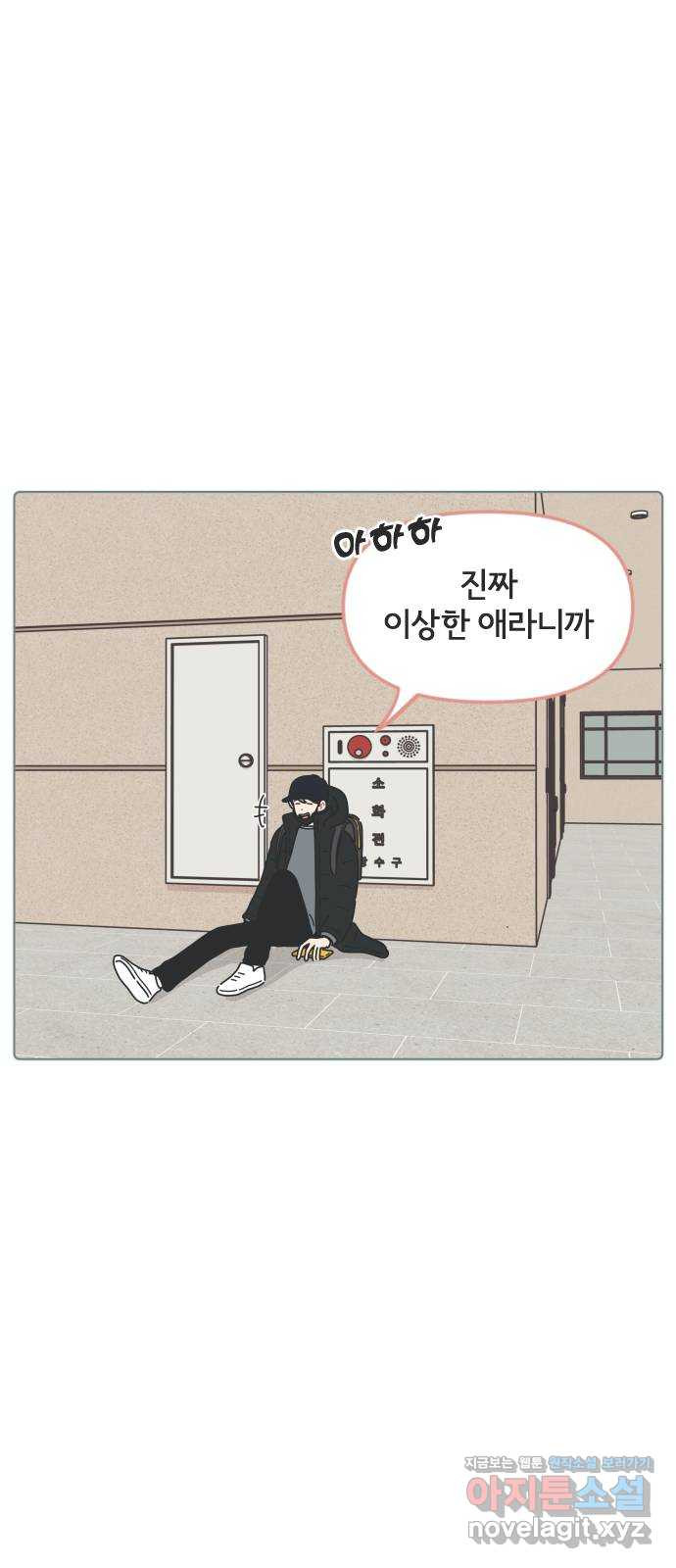 미니어처 생활백서 36화 24