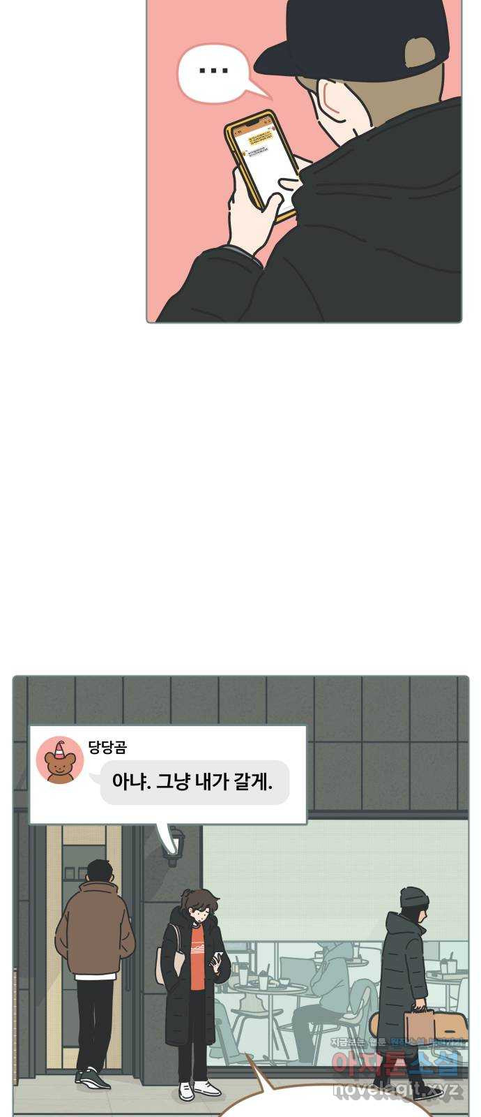 미니어처 생활백서 36화 27