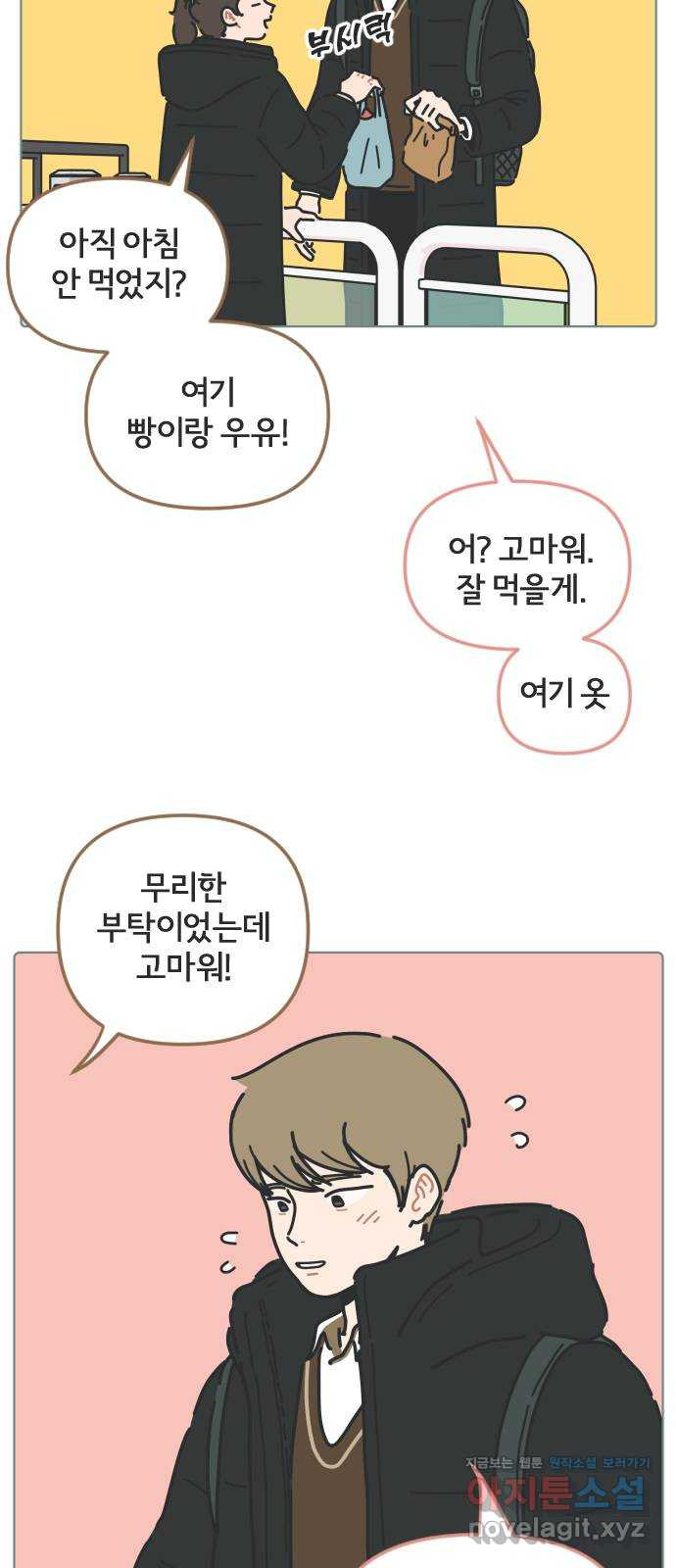 미니어처 생활백서 36화 31