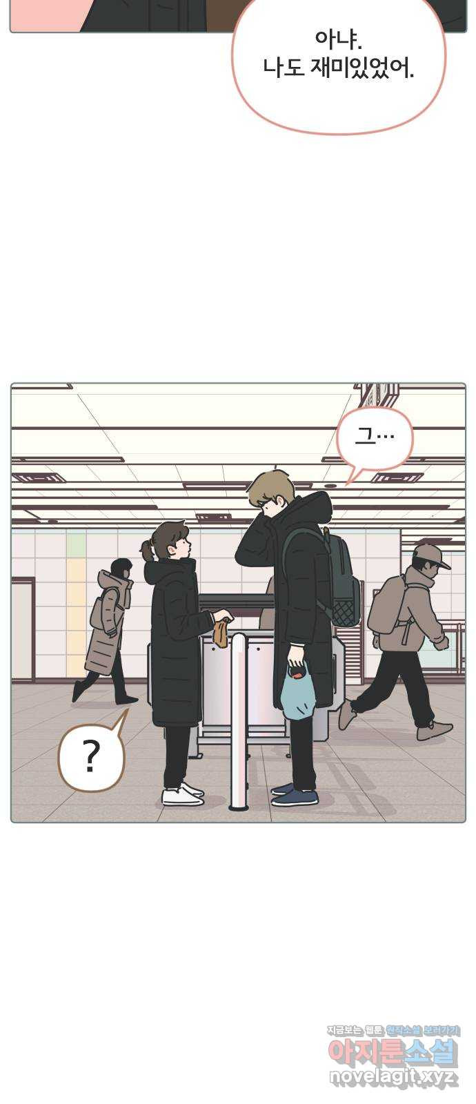 미니어처 생활백서 36화 32