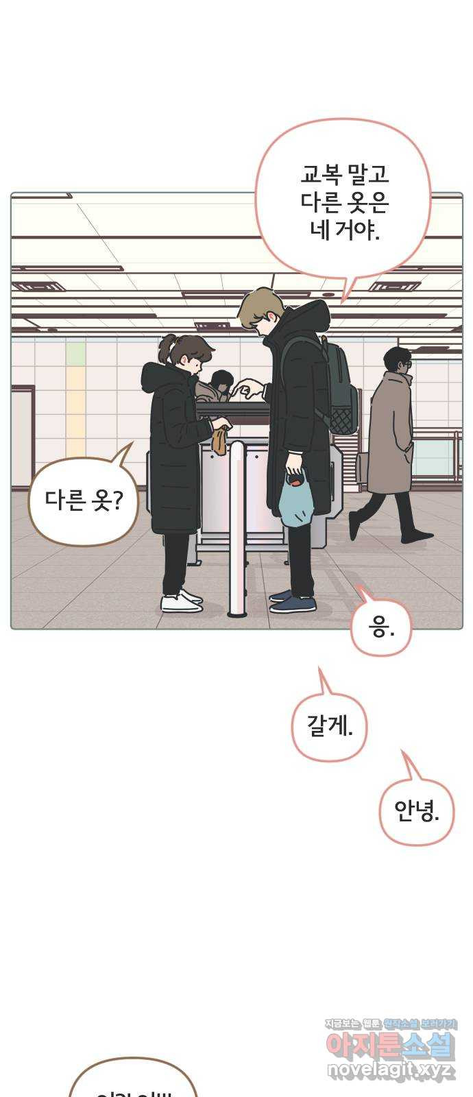 미니어처 생활백서 36화 33
