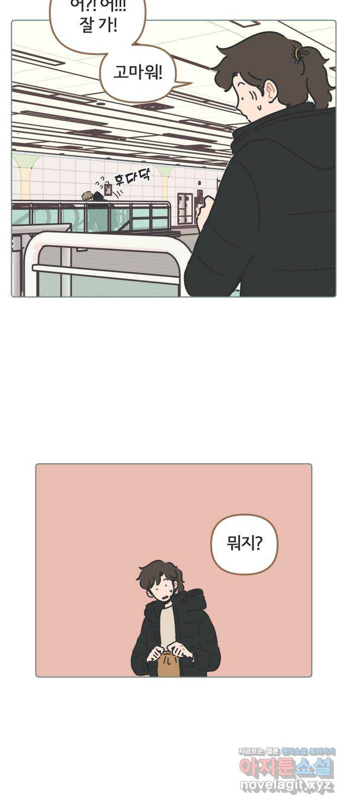 미니어처 생활백서 36화 34