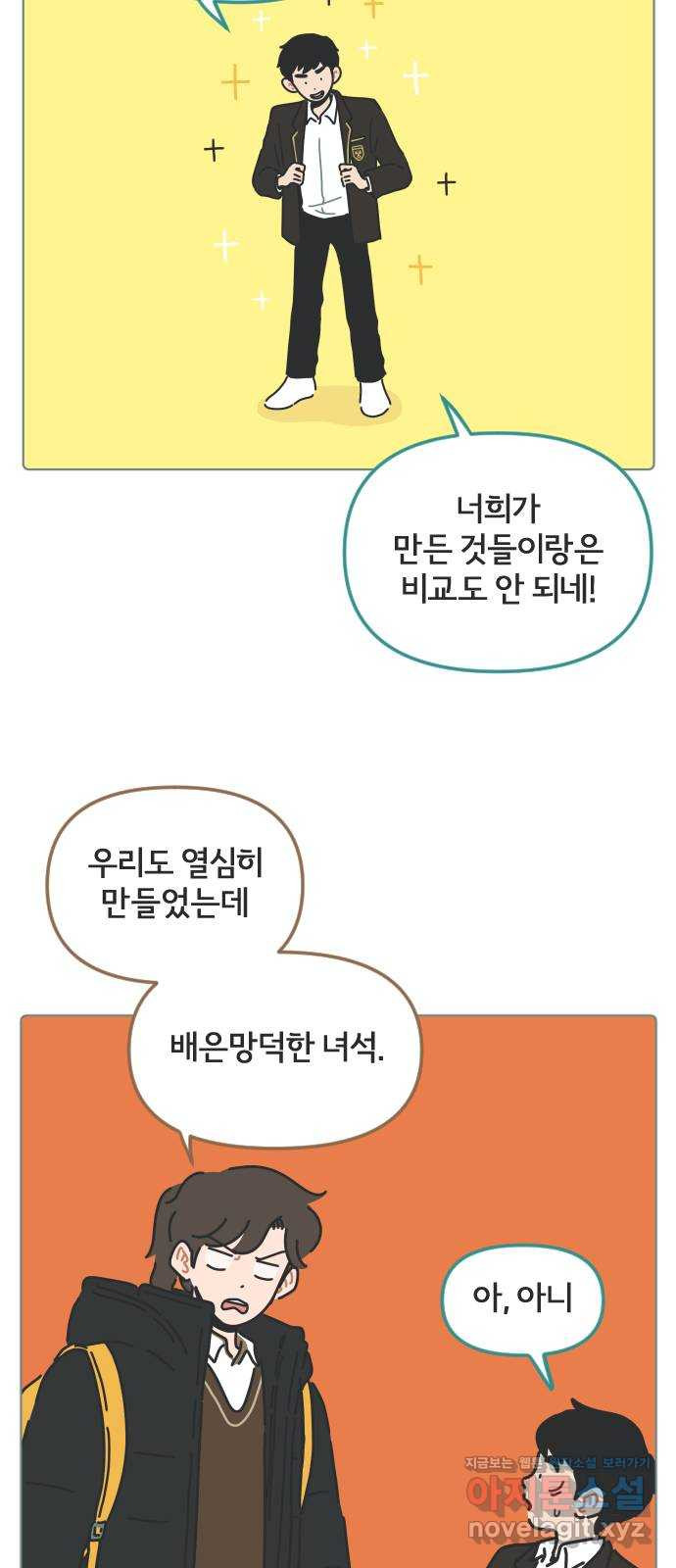 미니어처 생활백서 36화 36