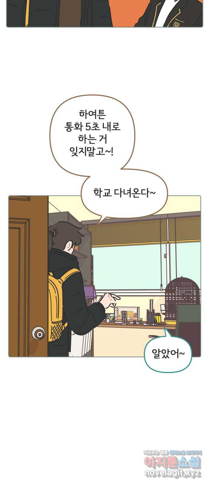 미니어처 생활백서 36화 37