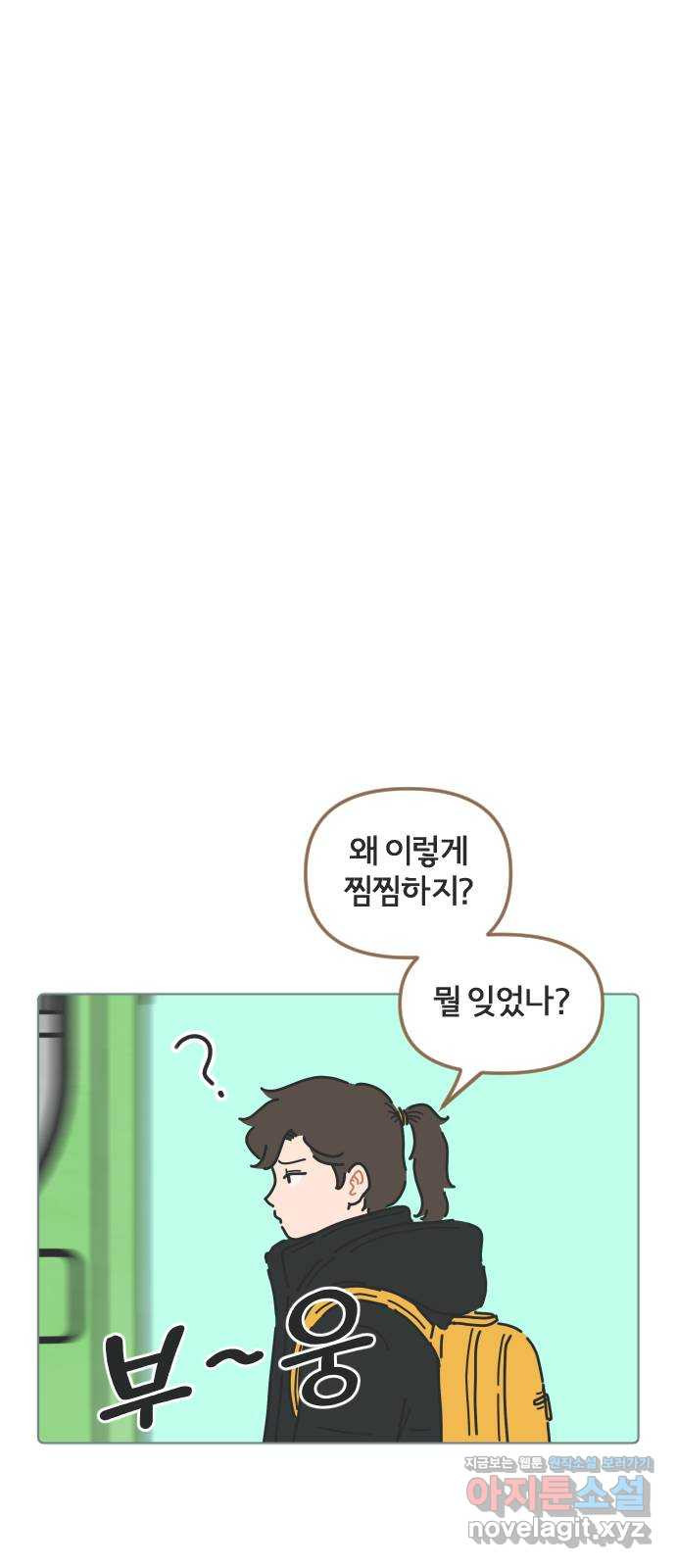 미니어처 생활백서 36화 38