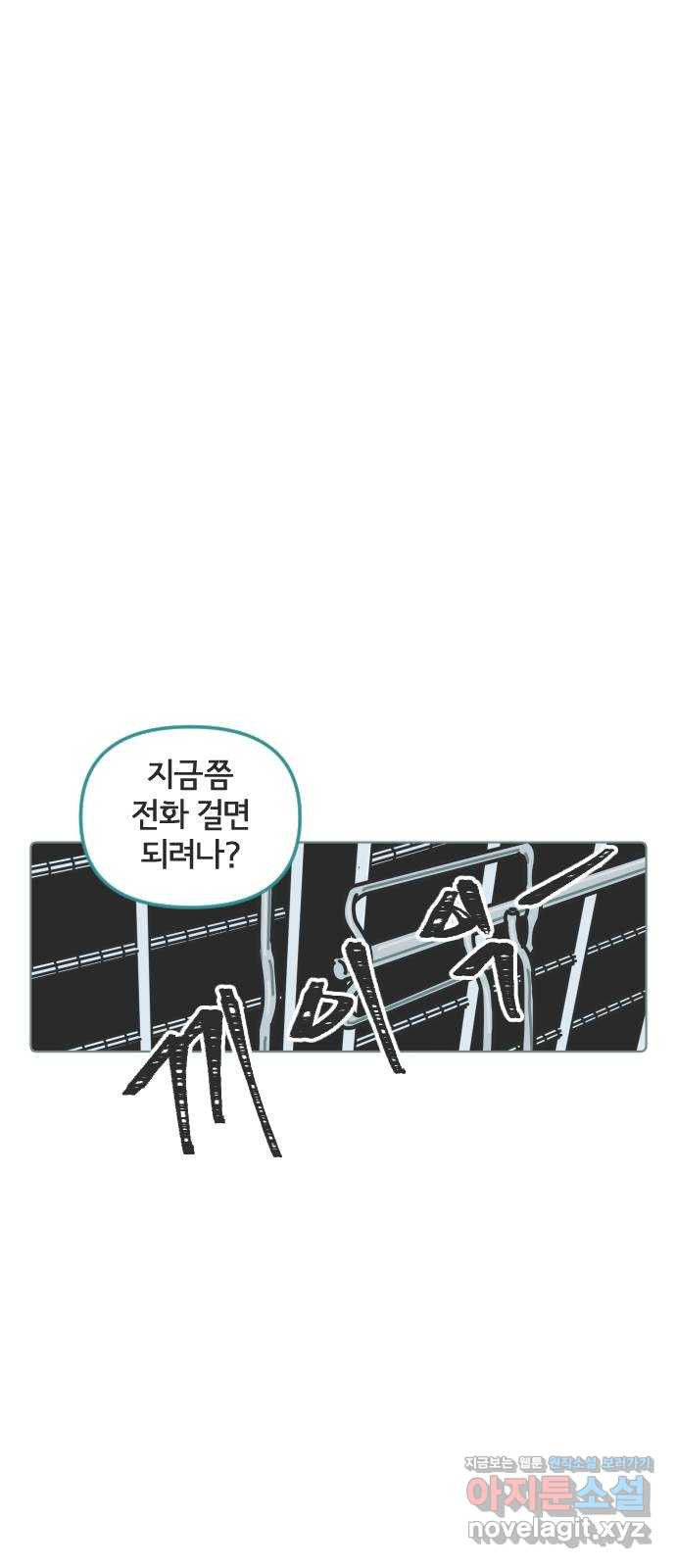 미니어처 생활백서 36화 40