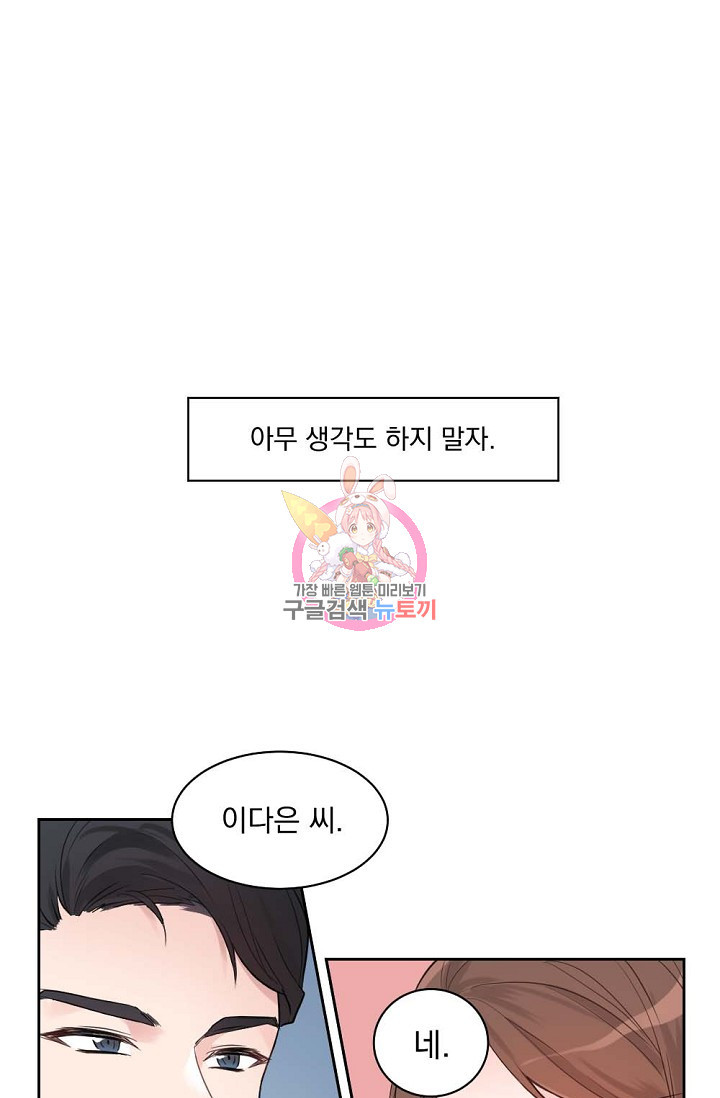 한겨울은 답이 없다 1화 1
