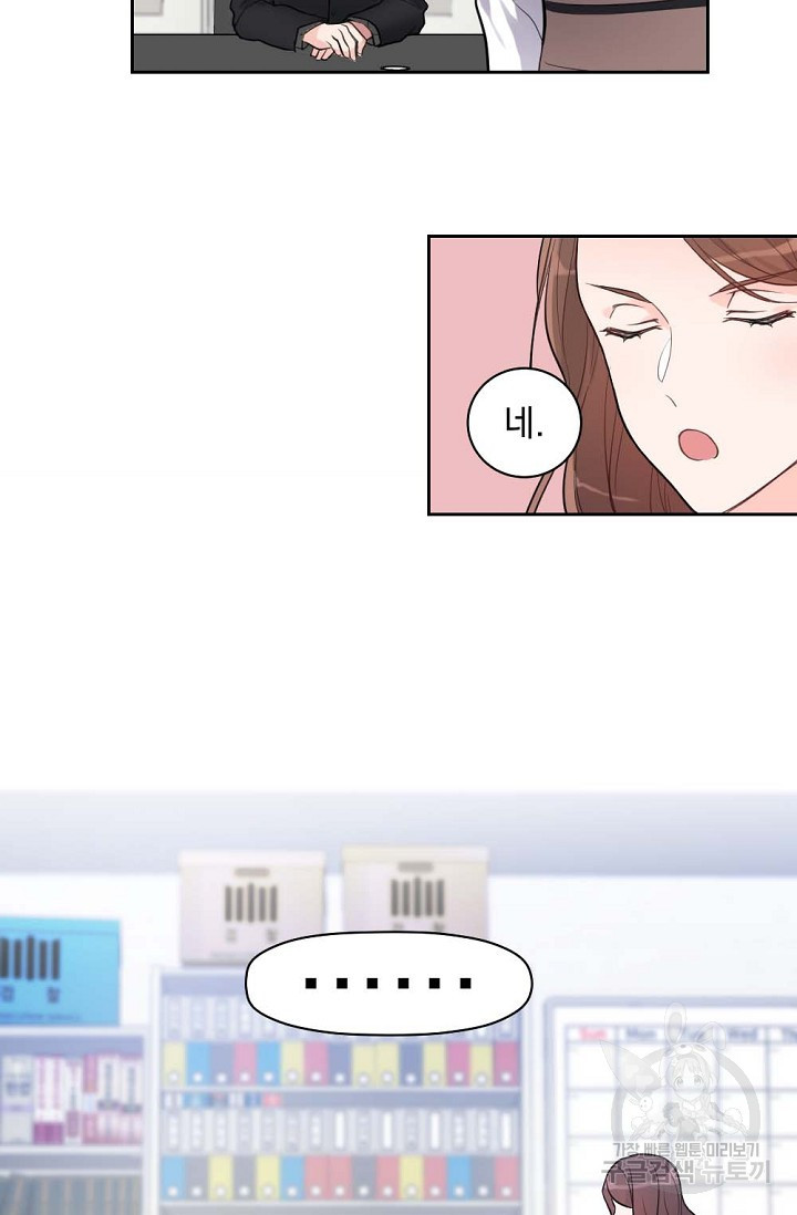 한겨울은 답이 없다 1화 3