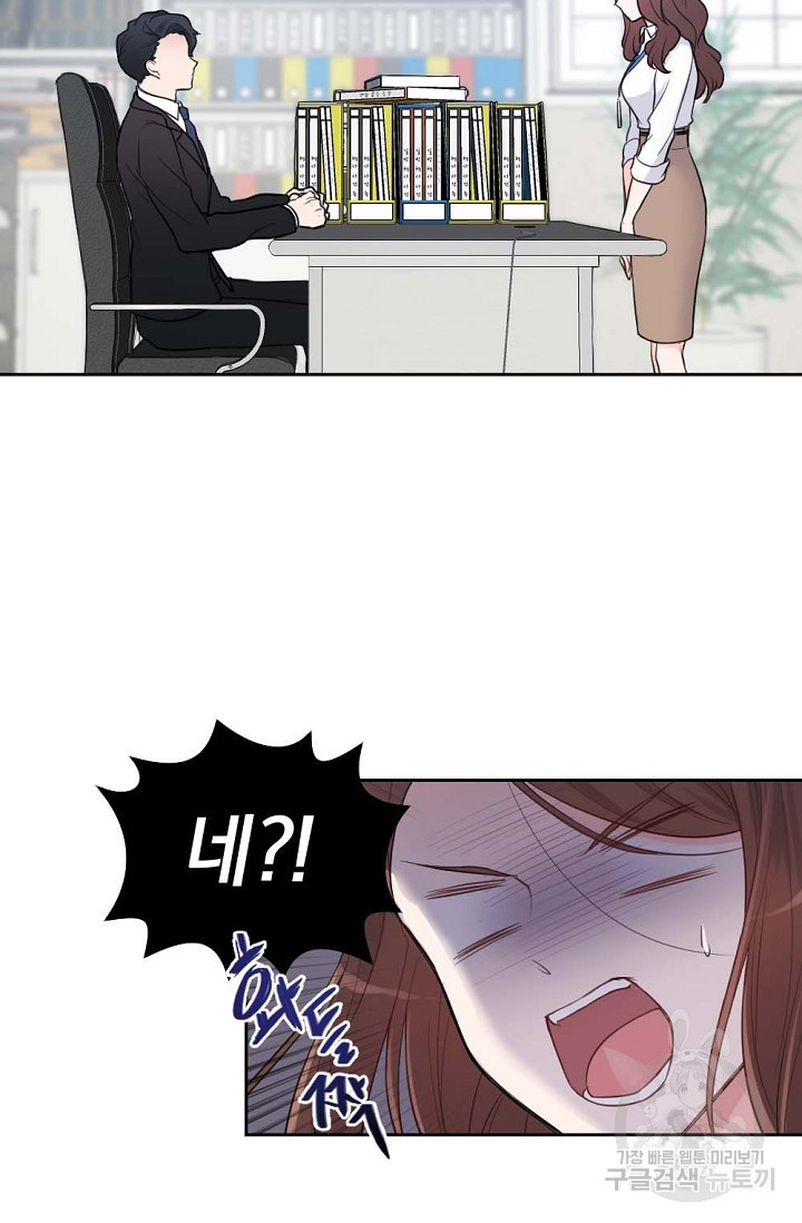 한겨울은 답이 없다 1화 4