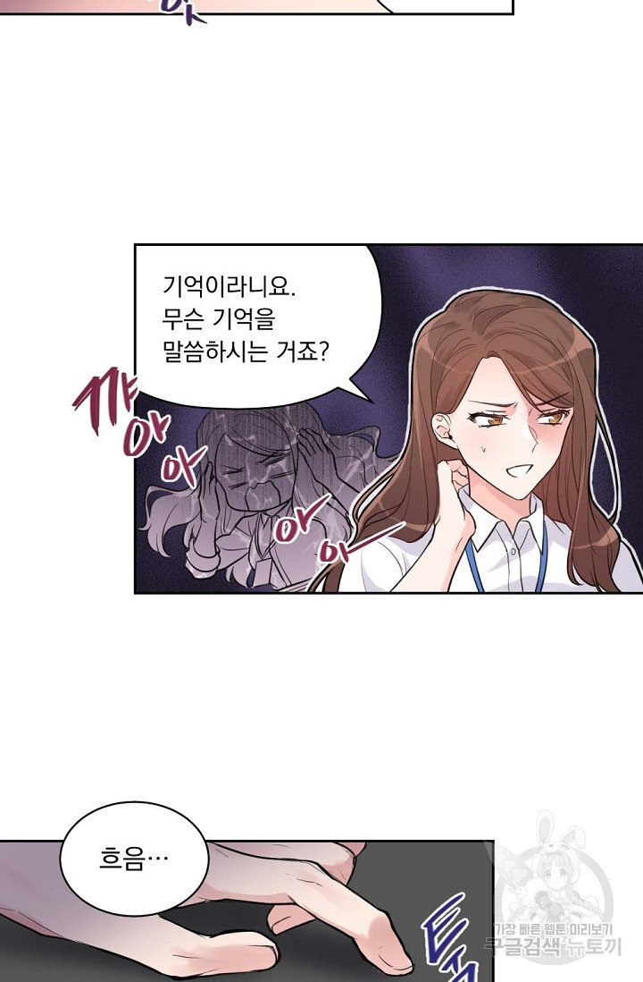 한겨울은 답이 없다 1화 7