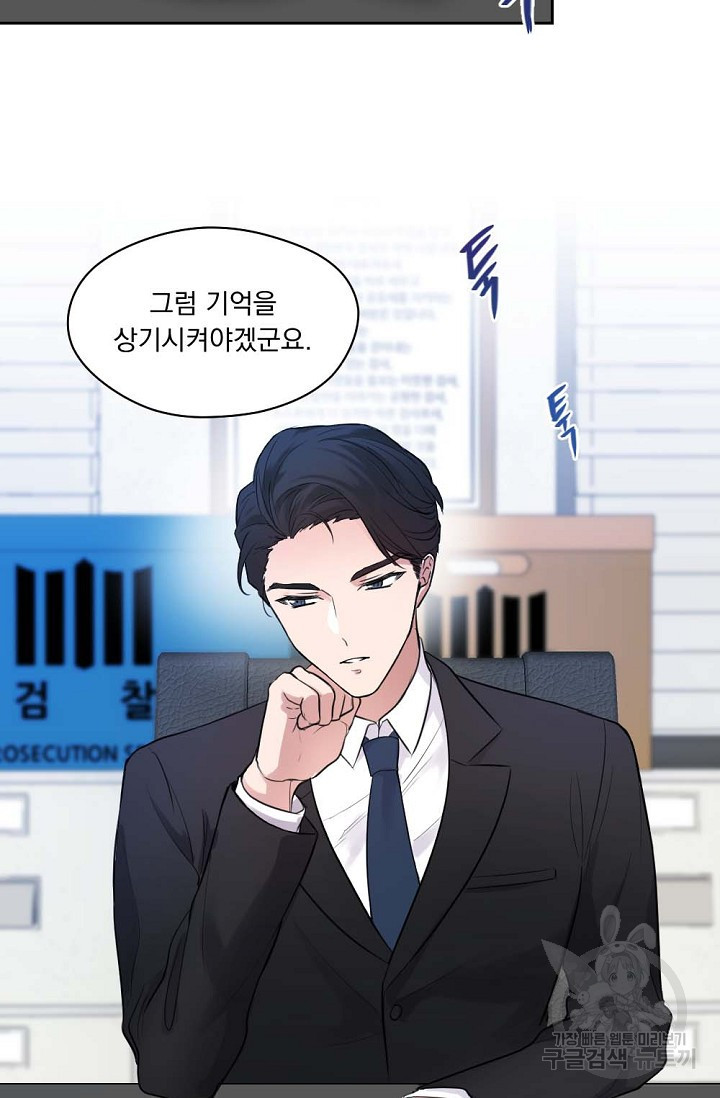 한겨울은 답이 없다 1화 8