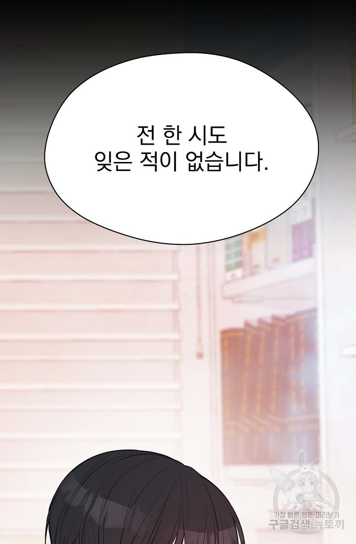 한겨울은 답이 없다 9화 3