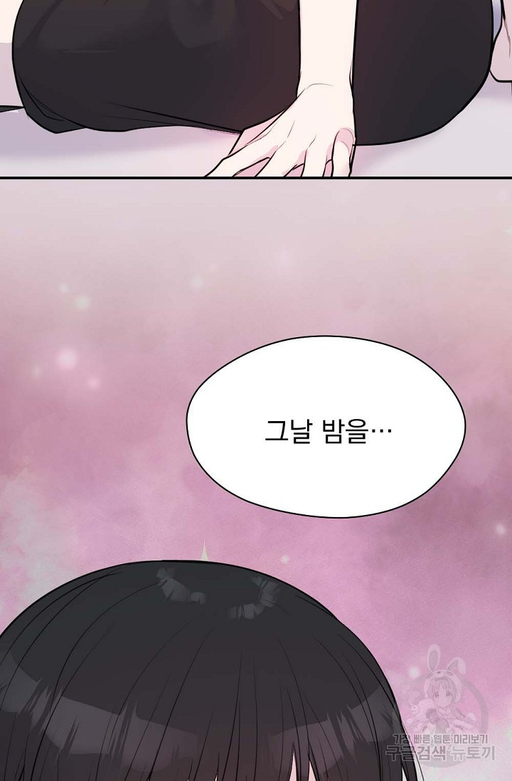 한겨울은 답이 없다 9화 5