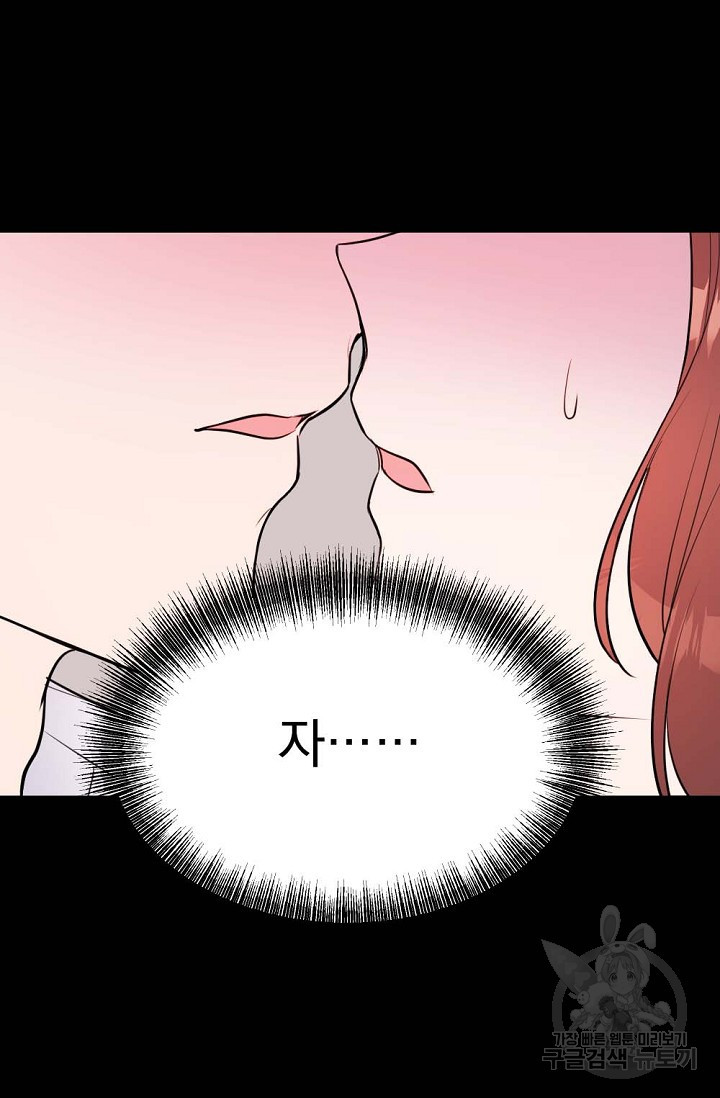 한겨울은 답이 없다 9화 7