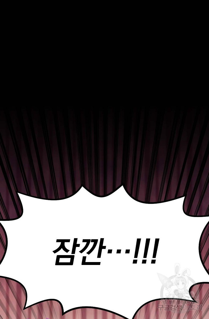한겨울은 답이 없다 9화 8