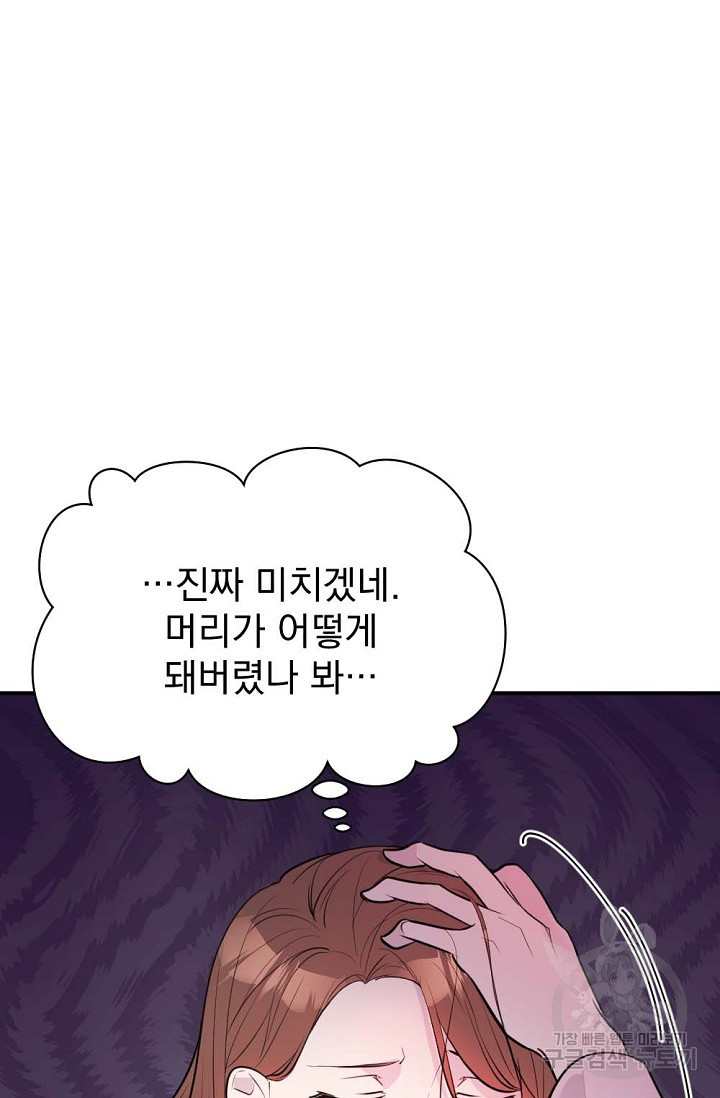 한겨울은 답이 없다 9화 13