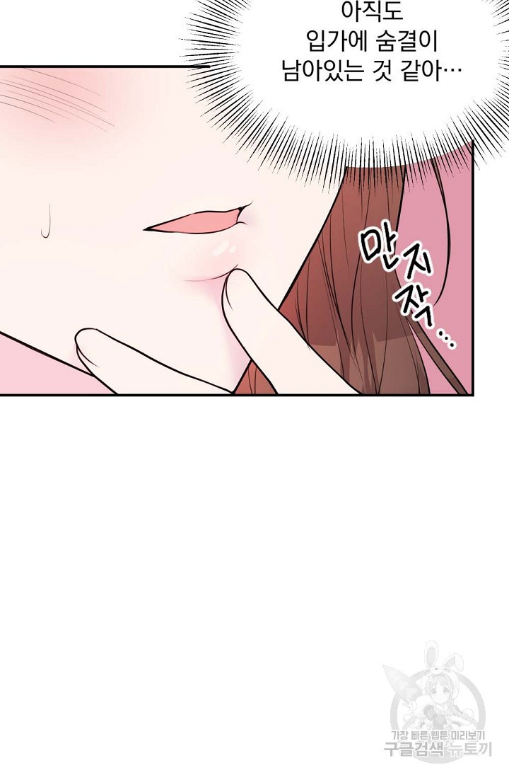 한겨울은 답이 없다 9화 15