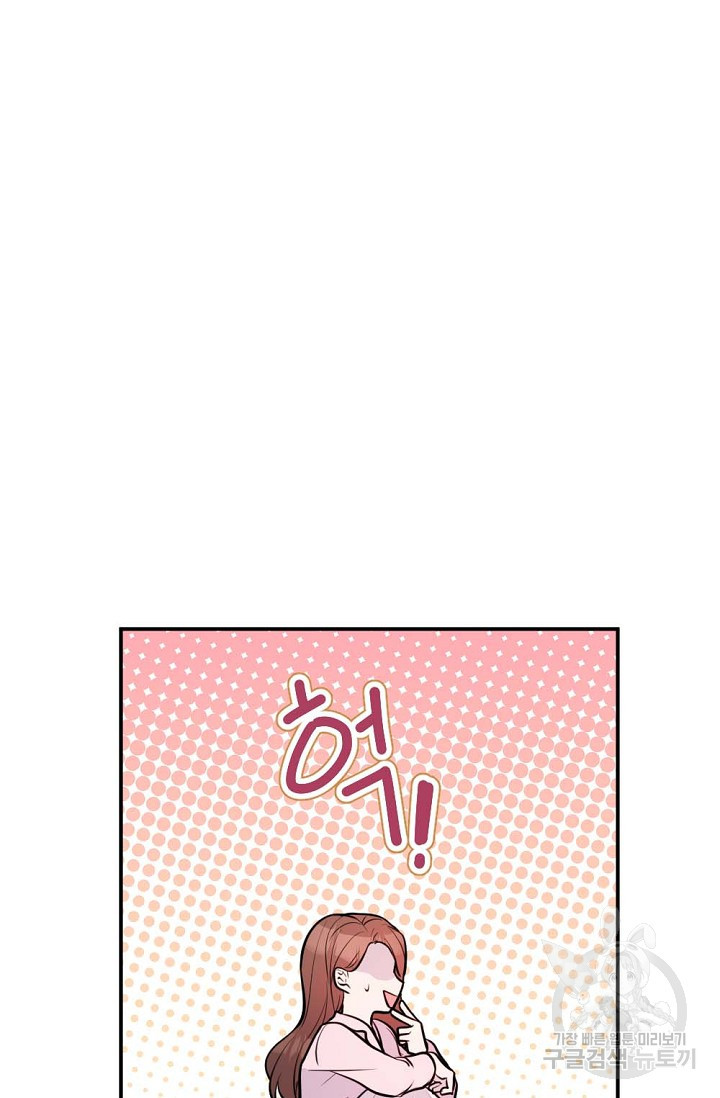한겨울은 답이 없다 9화 16