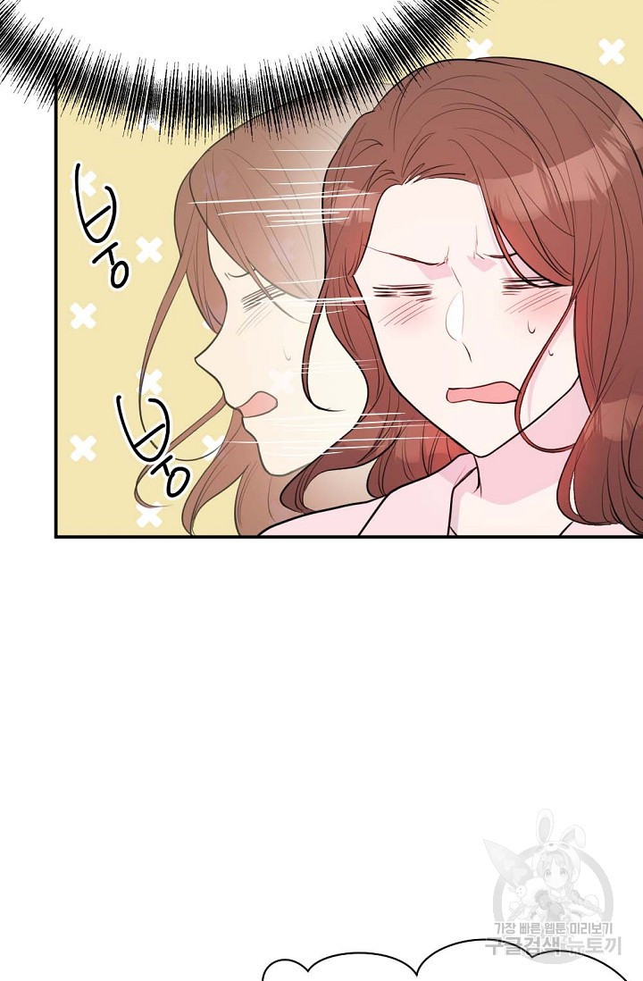 한겨울은 답이 없다 9화 18