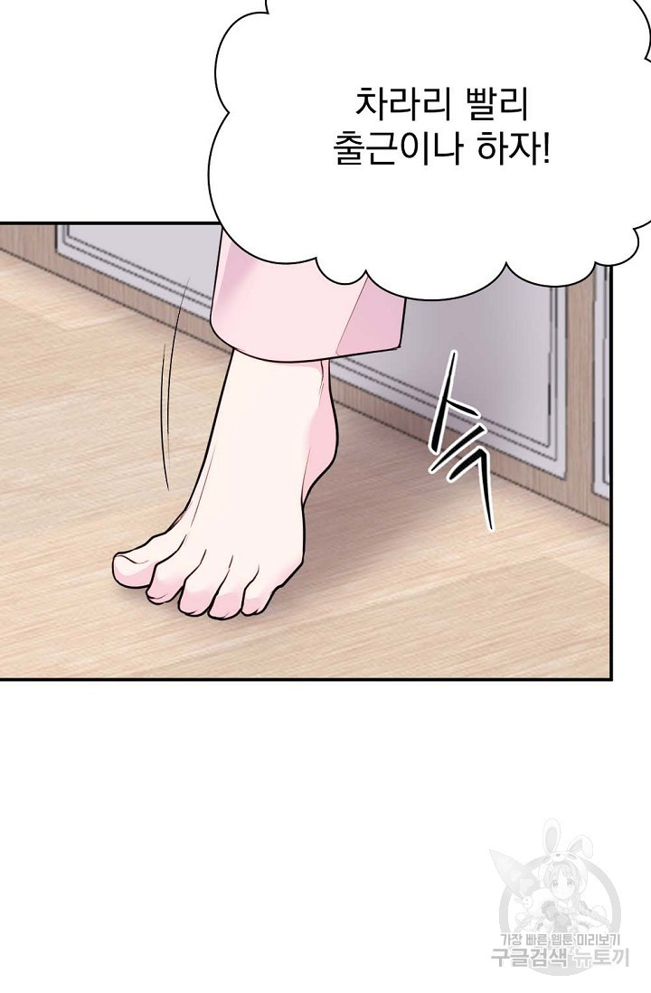 한겨울은 답이 없다 9화 19